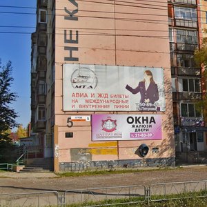 Mikhaila Petrova Street, 5, Izhevsk: photo