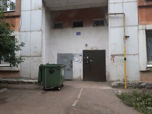 Rossiyskaya Street, 50, Ufa: photo