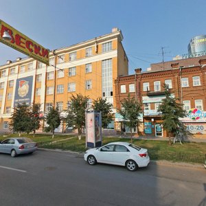 Pushkina Street, No:10, Yekaterinburg: Fotoğraflar