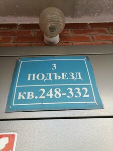 Ulitsa Krauze, 21/1 ، نوفوسيبيرسك: صورة
