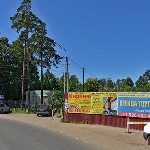 Москва и Московская область, Улица Горячева, 2А: фото