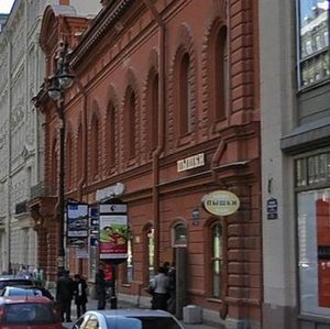 Bolshaya Konyushennaya Street, 25, Saint Petersburg: photo