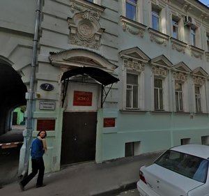 Bolshoy Nikolopeskovsky Lane, No:7с1, Moskova: Fotoğraflar