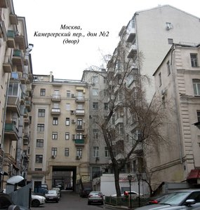 Moskva, Kamergersky Lane, 2: foto