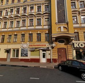 Sadovnicheskaya Street, 9А, Moscow: photo