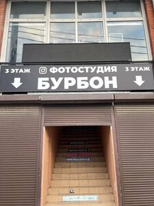 Borodinskaya ulitsa, 127/2 ، كراسنودار: صورة