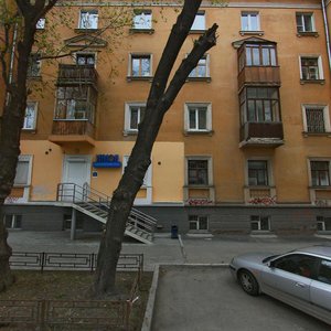 Engelsa Street, 27 ، يكاترينبورغ: صورة