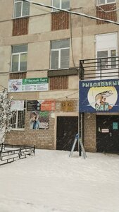 Belova Street, 13, : foto