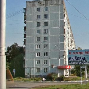 Kuznetskstroevskiy Avenue, 44, Novokuznetsk: photo