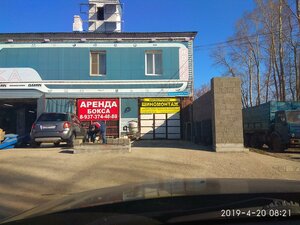 Новочебоксарск, Промышленная улица, 61А: фото