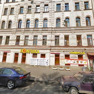 Marata Street, 65/20, Saint Petersburg: photo