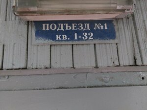 3rd Frunzenskaya Street, 10, Moscow: photo