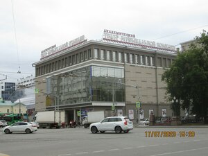 Lenina Avenue, 47, Yekaterinburg: photo