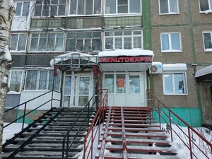 Gashkova Street, 23, : foto