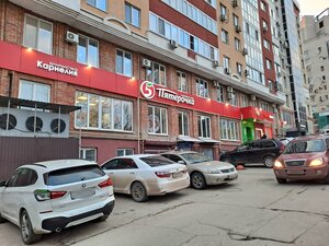 Sobornaya ulitsa, 5/7, Saratov: photo