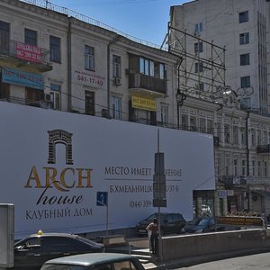 Baseina Street, 7, Kyiv: photo