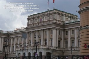 Saint Isaac's Square, 6, Saint Petersburg: photo