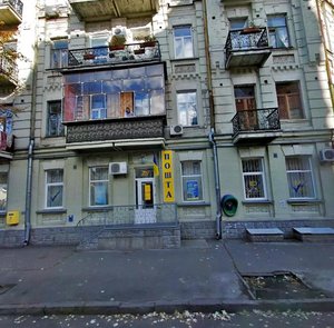 Yaroslaviv Val Street, 8, Kyiv: photo