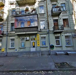 Yaroslaviv Val Street, No:8, Kiev: Fotoğraflar