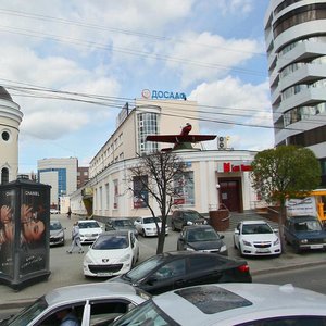 8 Marta Street, 17, Yekaterinburg: photo