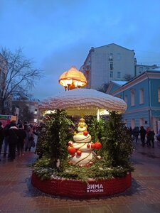 Москва, Улица Арбат, 26: фото