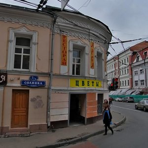 Москва, Солянский проезд, 6/2с1: фото