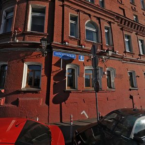 Bersenevskaya Embankment, 8с1, Moscow: photo