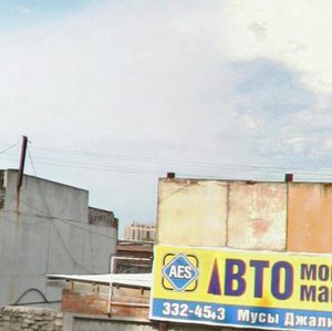 Musy Dzhalilya Street, 25к4 ، نوفوسيبيرسك: صورة