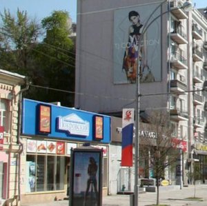Bolshaya Sadovaya Street, 109 ، روستوف نا دونو: صورة