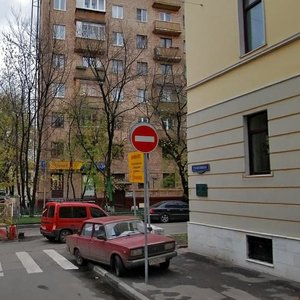 Bolshoy Kharitonyevsky Lane, 2/7, Moscow: photo