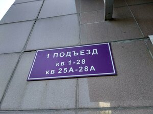 Valovaya ulitsa, 2/10 ، ساراتوف: صورة