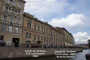 Moyka River Embankment, 67-69, Saint Petersburg: photo