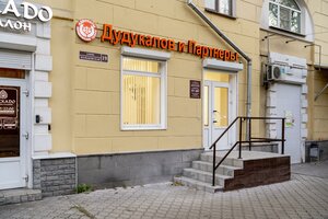 Воронеж, Кольцовская улица, 19: фото