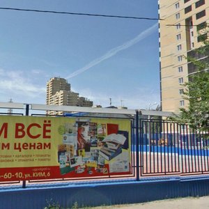Novorossiyskaya Street, 2, : foto