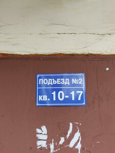 Novo-Yamskaya Street, 26 ، : صورة