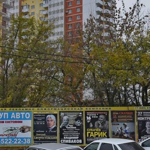 Academician Lukyanenko Street, 16, Krasnodar: photo