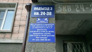 Shevchenko Street, 33, Novosibirsk: photo