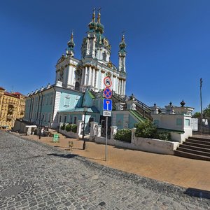 Киев, Андреевский спуск, 23: фото