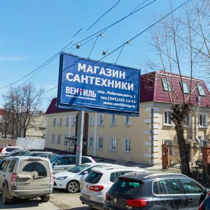 Pervomayskaya Street, 118 ، يكاترينبورغ: صورة