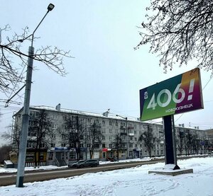 Oktyabrskiy Avenue, 12, Novokuznetsk: photo