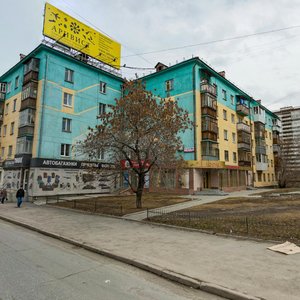 Furmanova Street, 55А, Yekaterinburg: photo