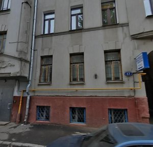 Pushkaryov Lane, No:17, Moskova: Fotoğraflar