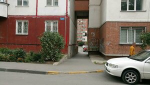Ulitsa Kropotkina, 261/2 ، نوفوسيبيرسك: صورة