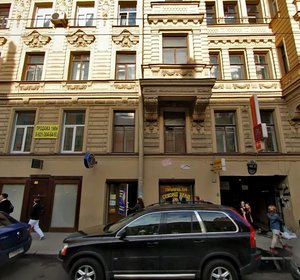 Gorokhovaya Street, 32 ، سان بطرسبرغ: صورة