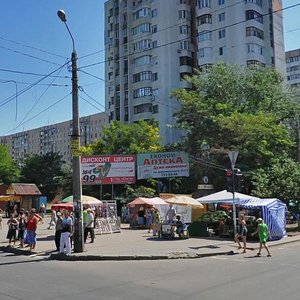 Prospekt Dobrovolskoho, 112, Odesa: photo