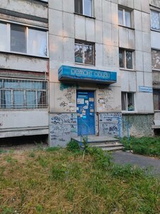 Tehnicheskaya Street, No:80, Yekaterinburg: Fotoğraflar