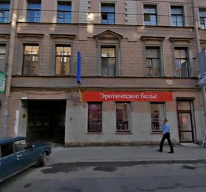Gorokhovaya Street, 55 ، سان بطرسبرغ: صورة