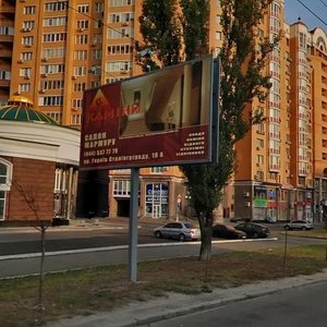 Heroiv Stalinhrada Avenue, No:8к4, Kiev: Fotoğraflar