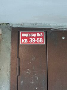 Ulitsa Permitina, 4, Novosibirsk: photo