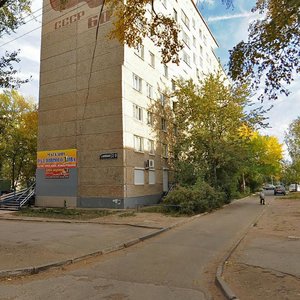Klubnaya Street, 29, Izhevsk: photo